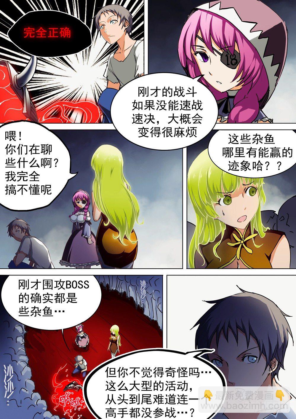 第047墓：银背盗团-第47话