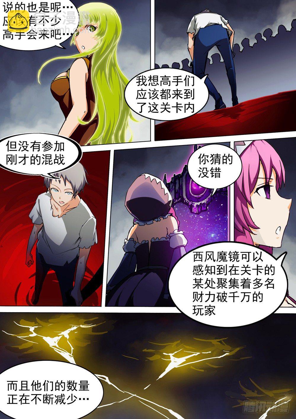 第047墓：银背盗团-第47话