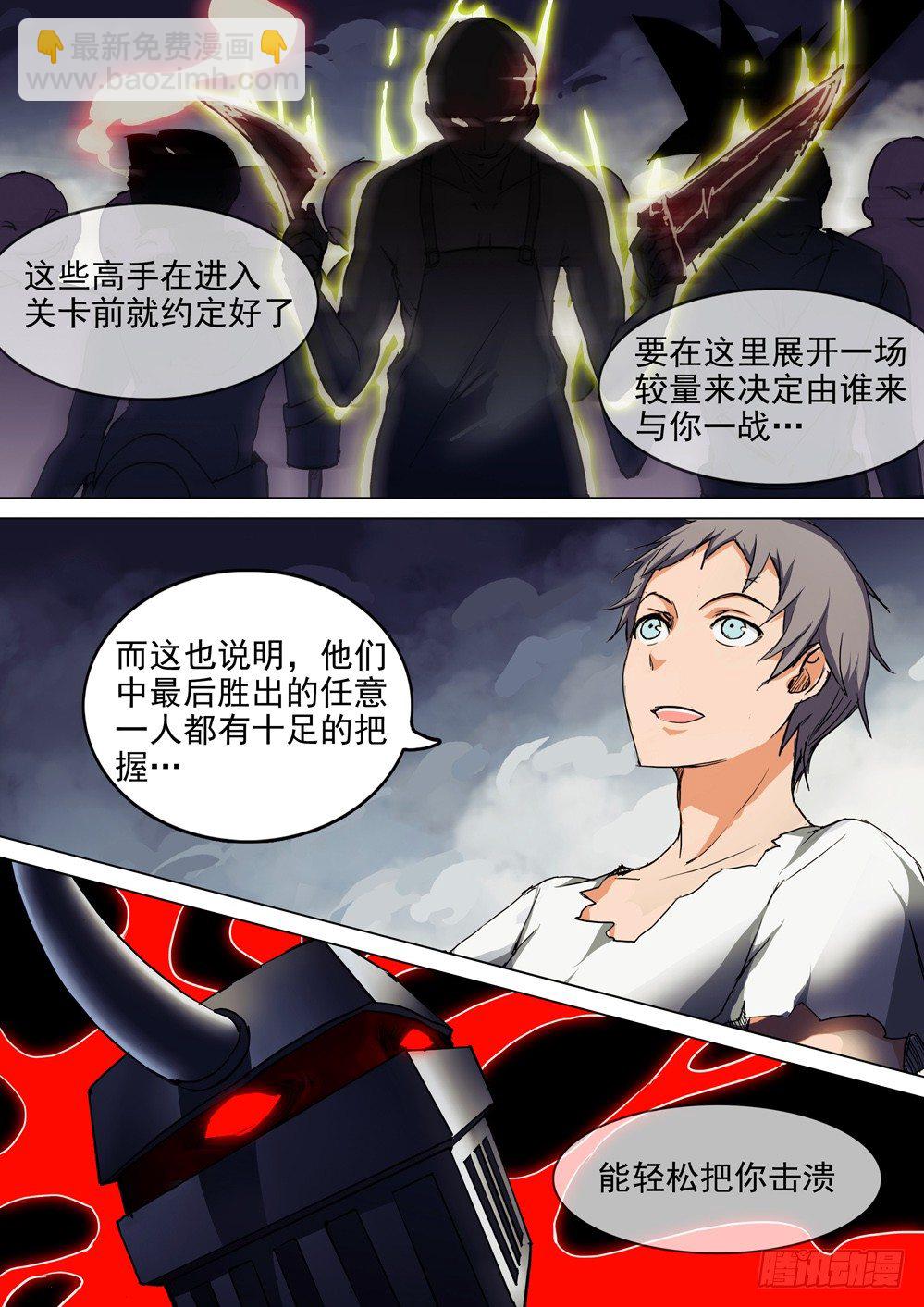 第047墓：银背盗团-第47话