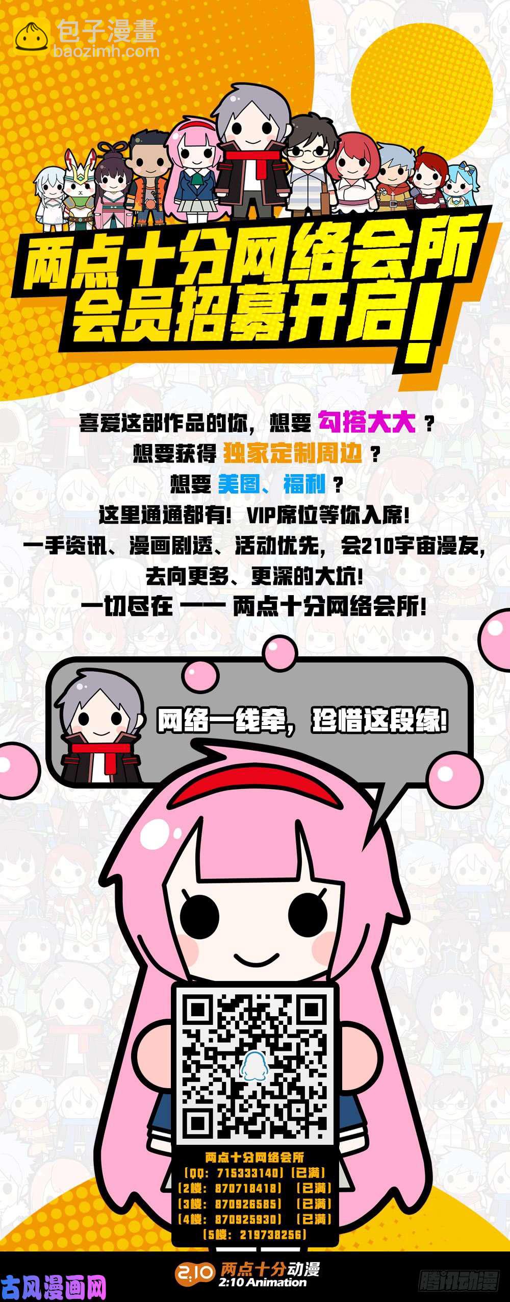 第458墓：黑虎的称号能力-第473话