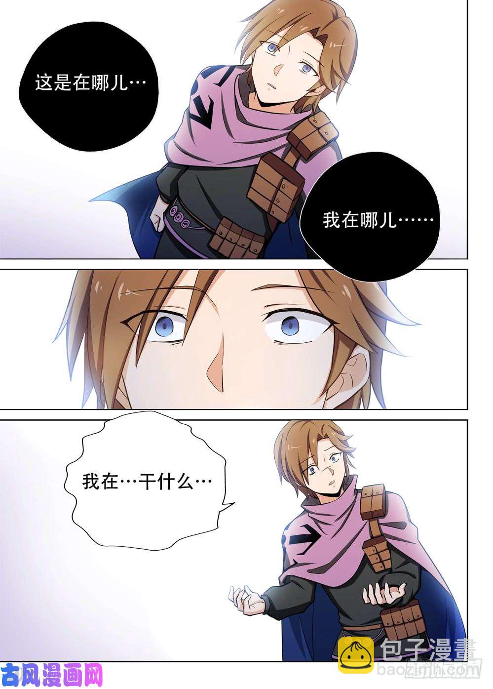 第458墓：黑虎的称号能力-第473话