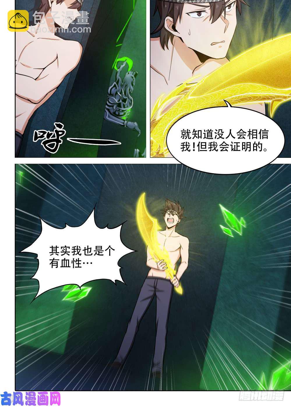 第458墓：黑虎的称号能力-第473话