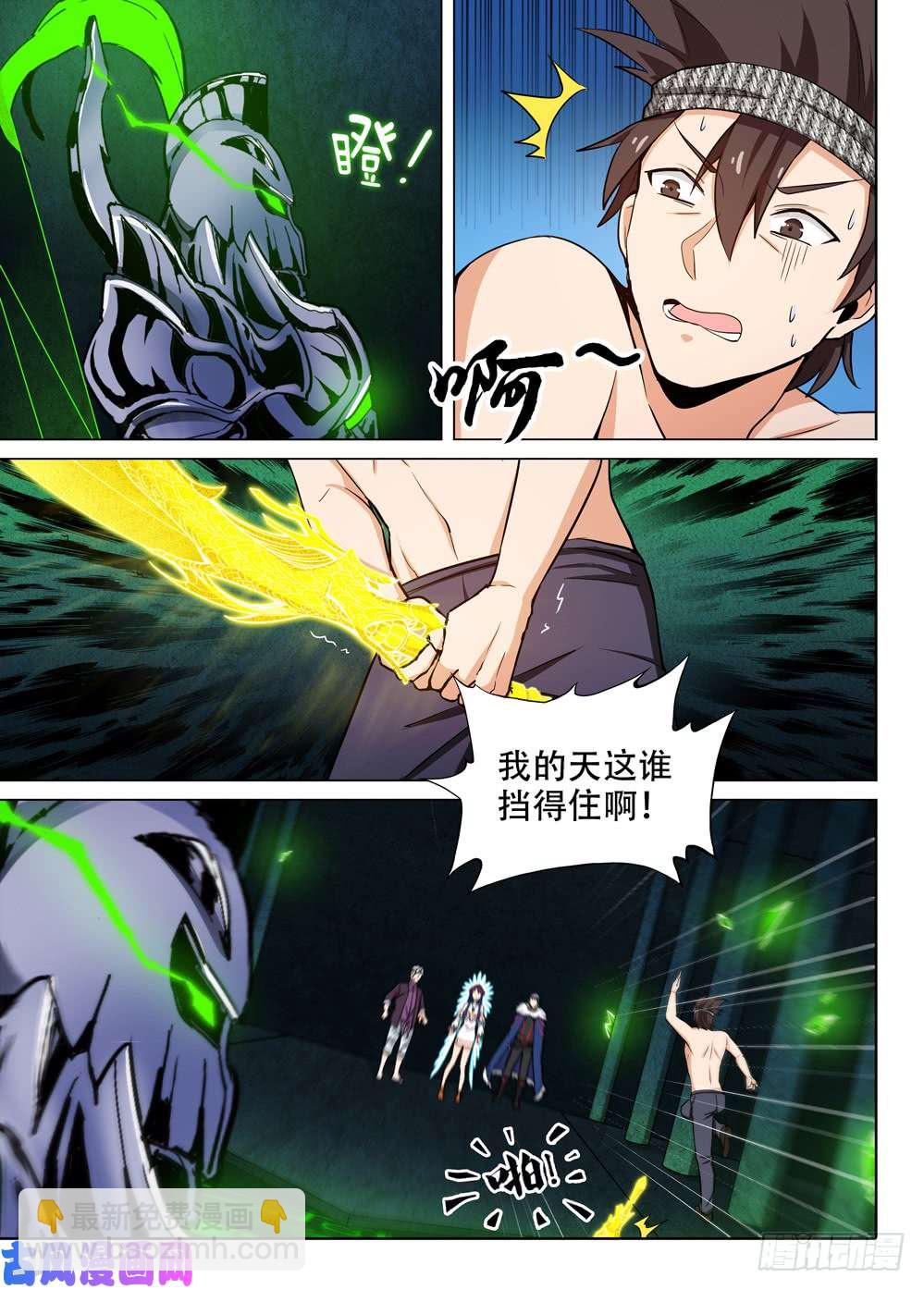 第458墓：黑虎的称号能力-第473话