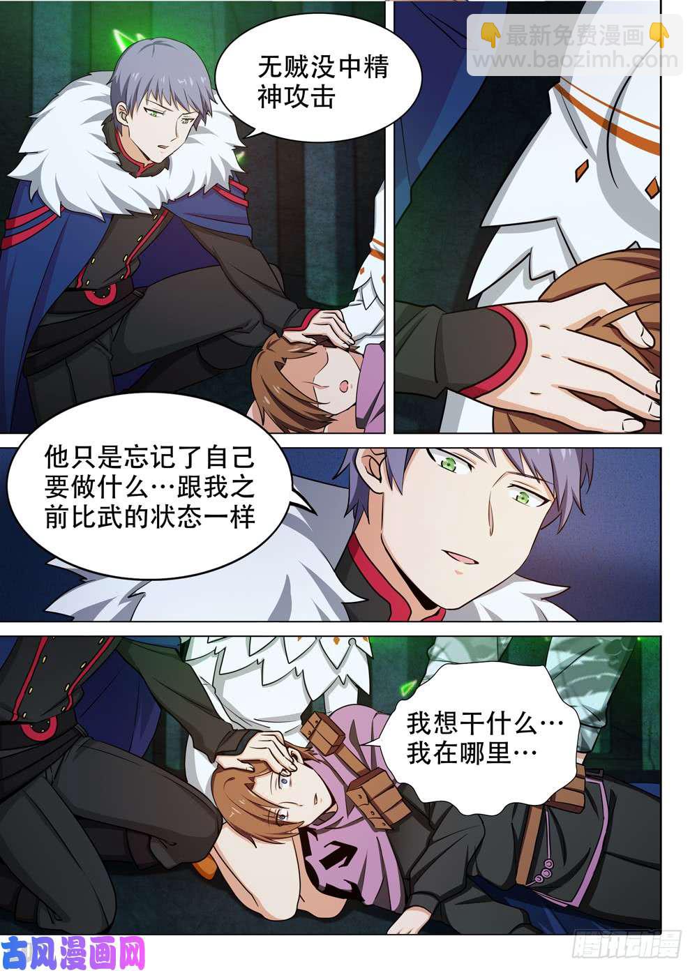 第458墓：黑虎的称号能力-第473话