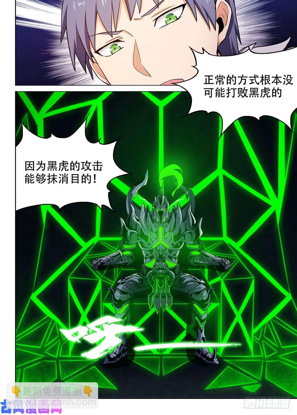 第458墓：黑虎的称号能力-第473话