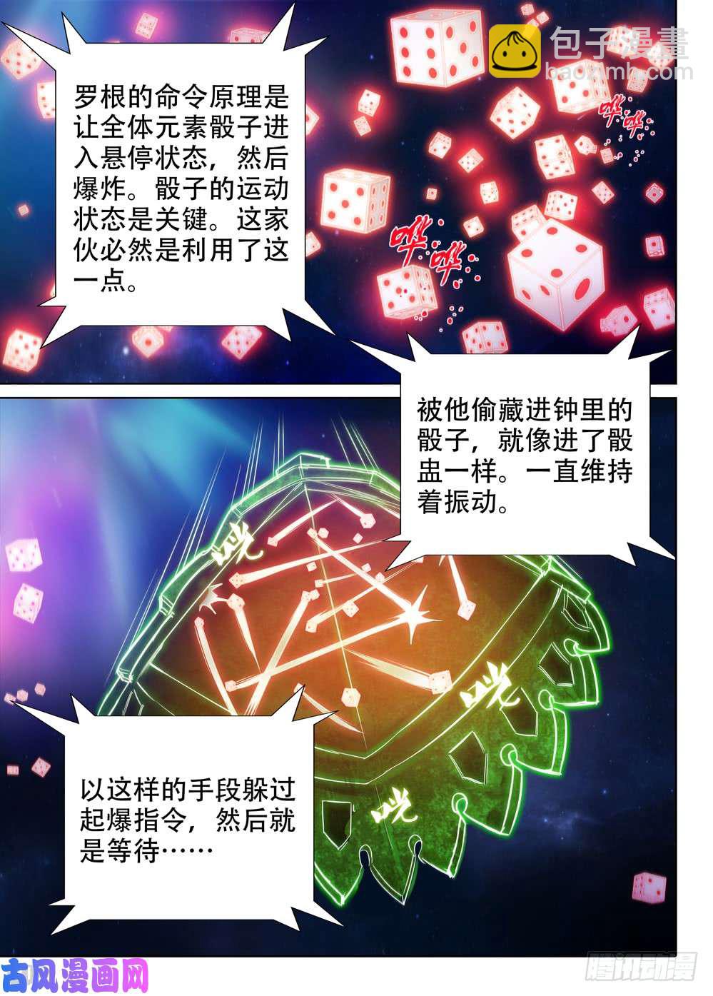 460墓：全面胜利？-第475话