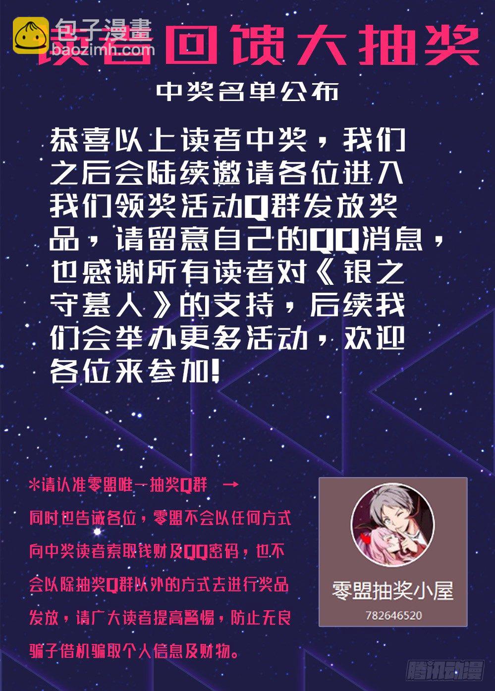【获奖名单公布】-第471话