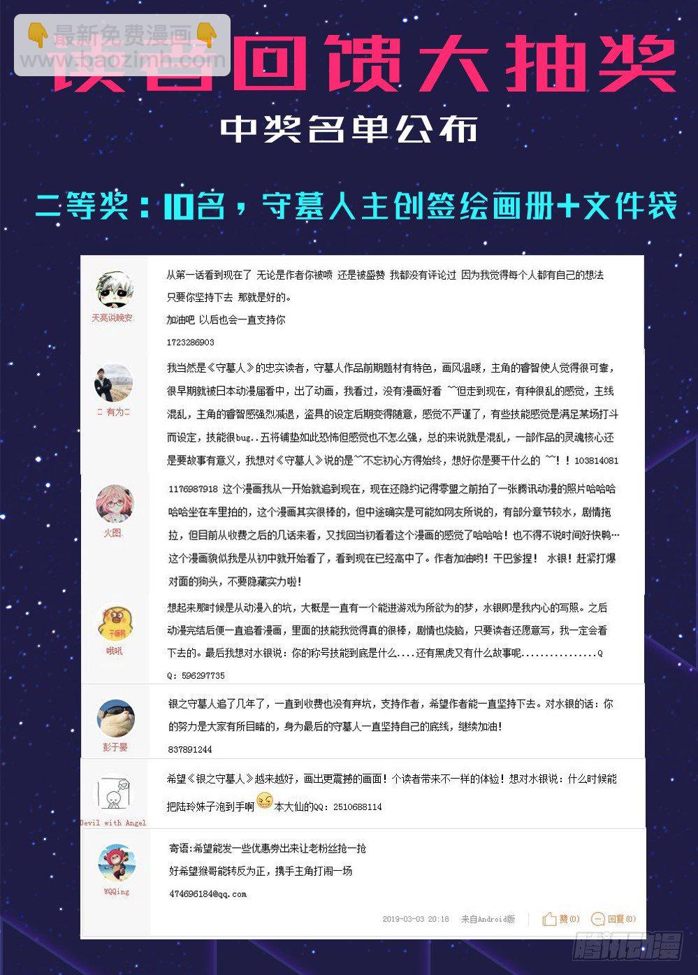 【获奖名单公布】-第471话