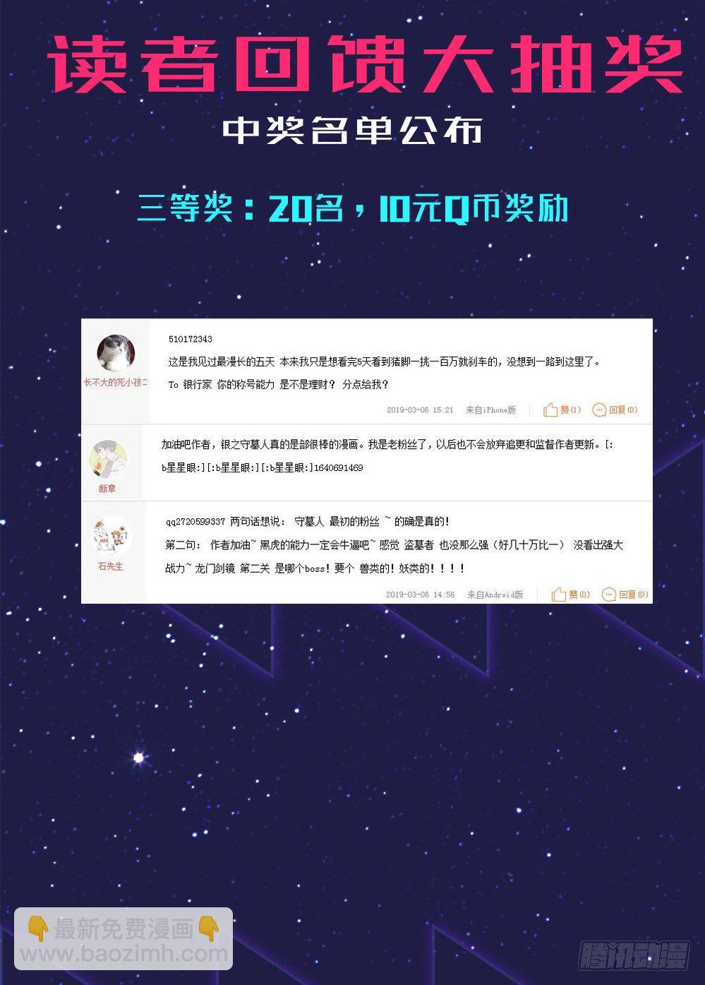 【获奖名单公布】-第471话