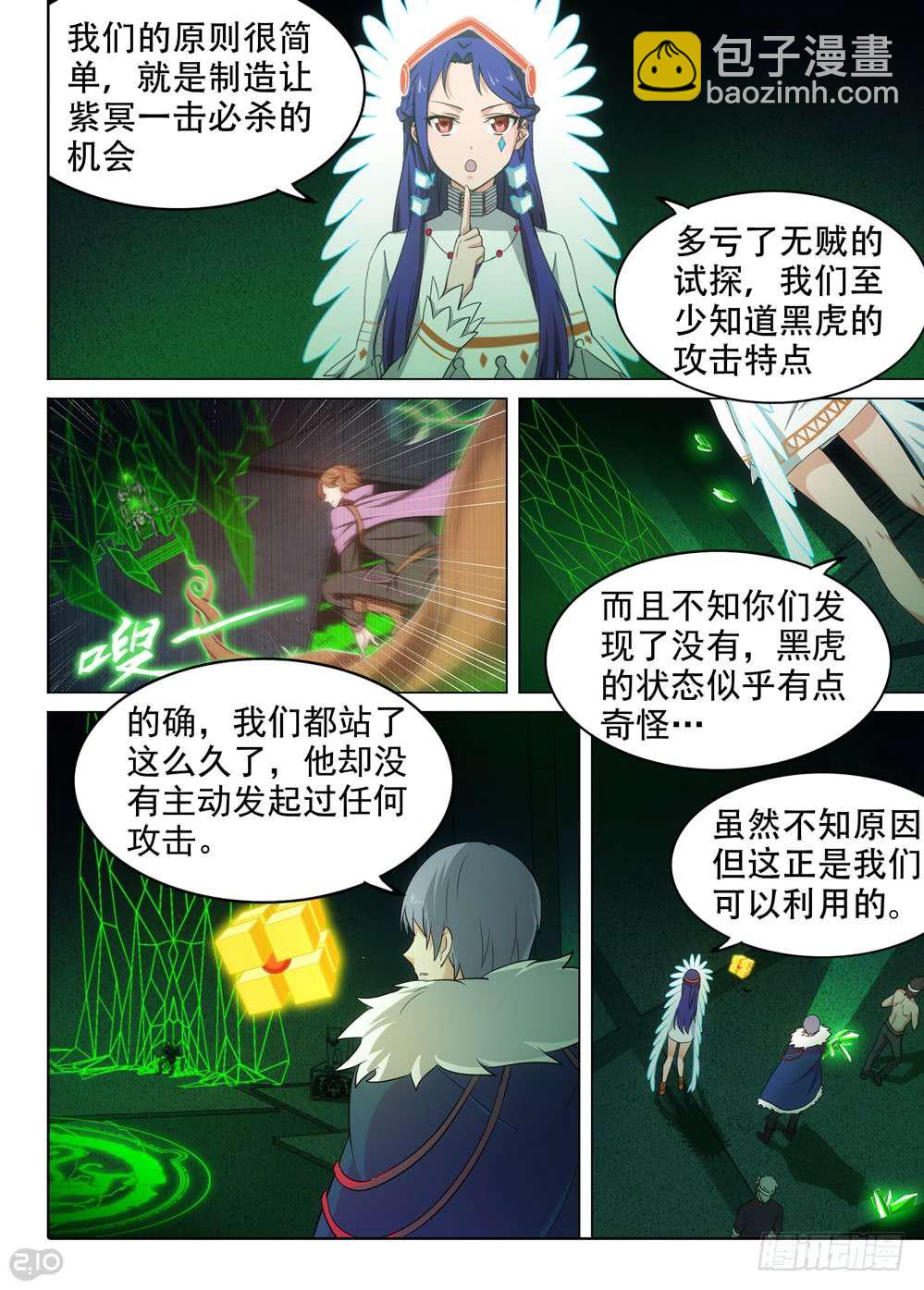 第462墓：原初之蛇-第477话