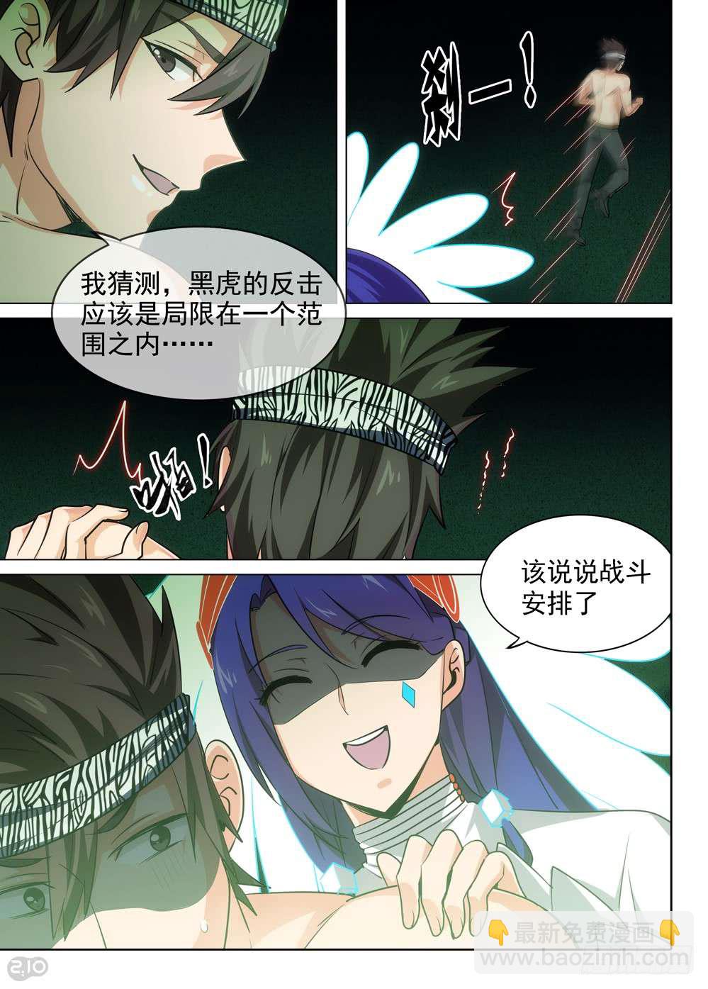 第462墓：原初之蛇-第477话