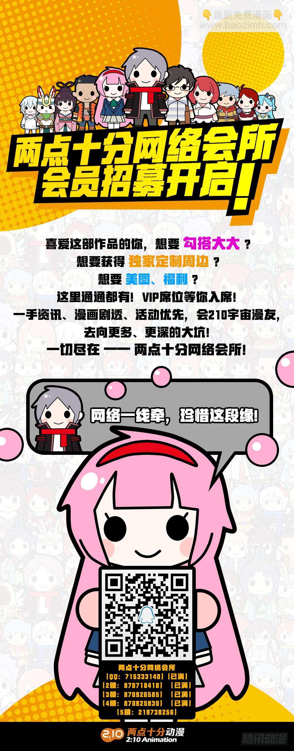 第462墓：原初之蛇-第477话