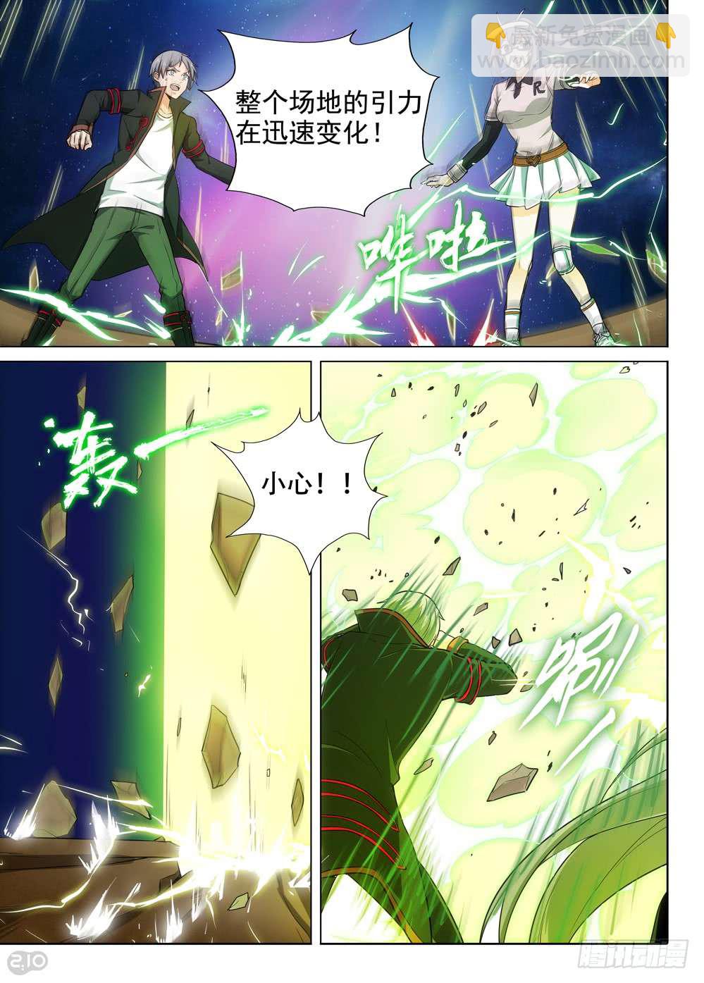 第462墓：原初之蛇-第477话