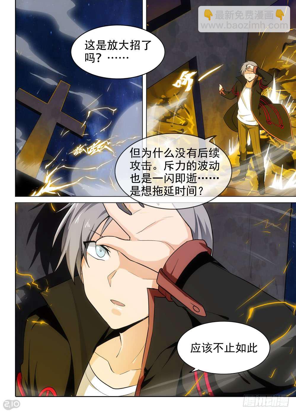 第462墓：原初之蛇-第477话