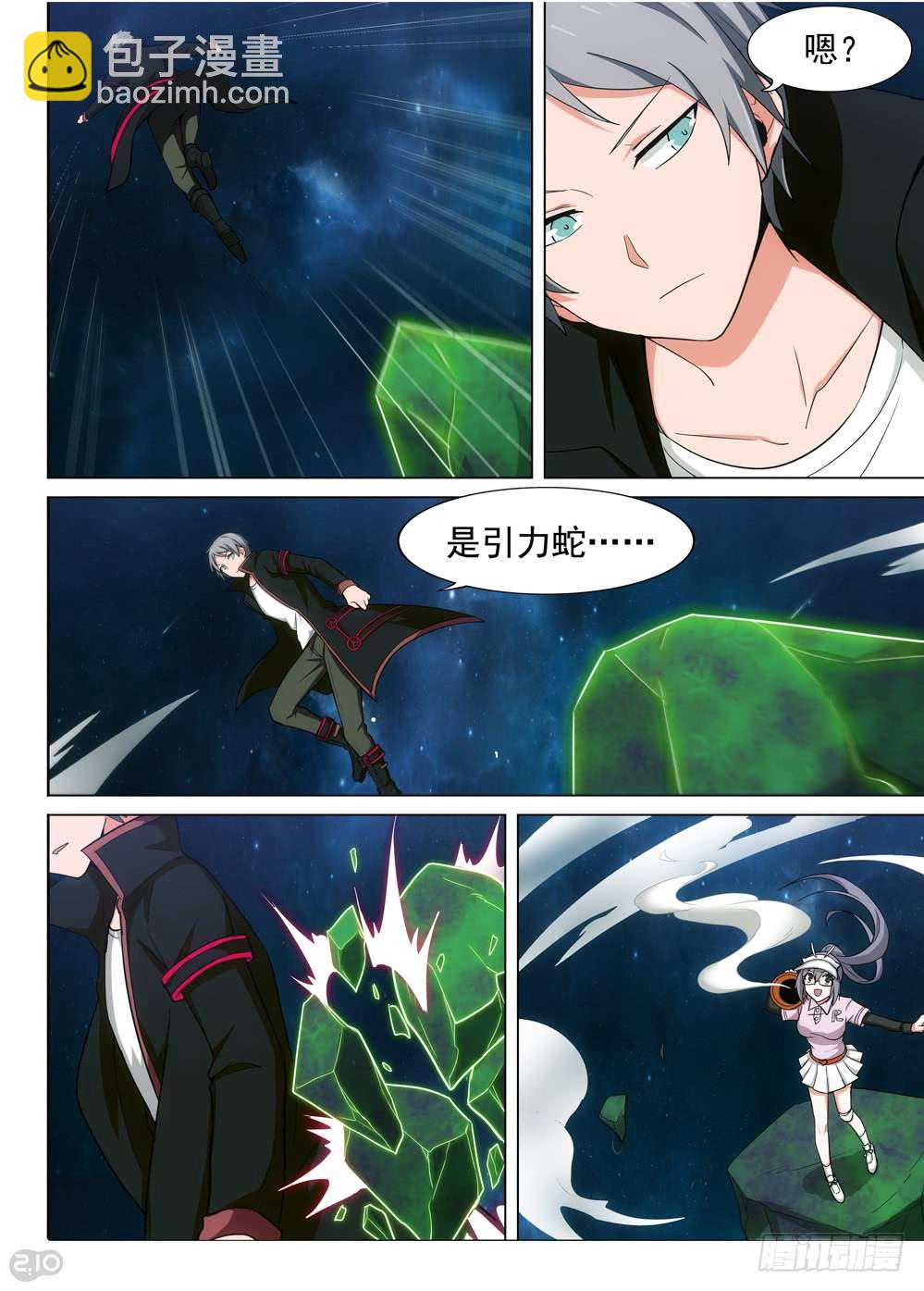 第462墓：原初之蛇-第477话