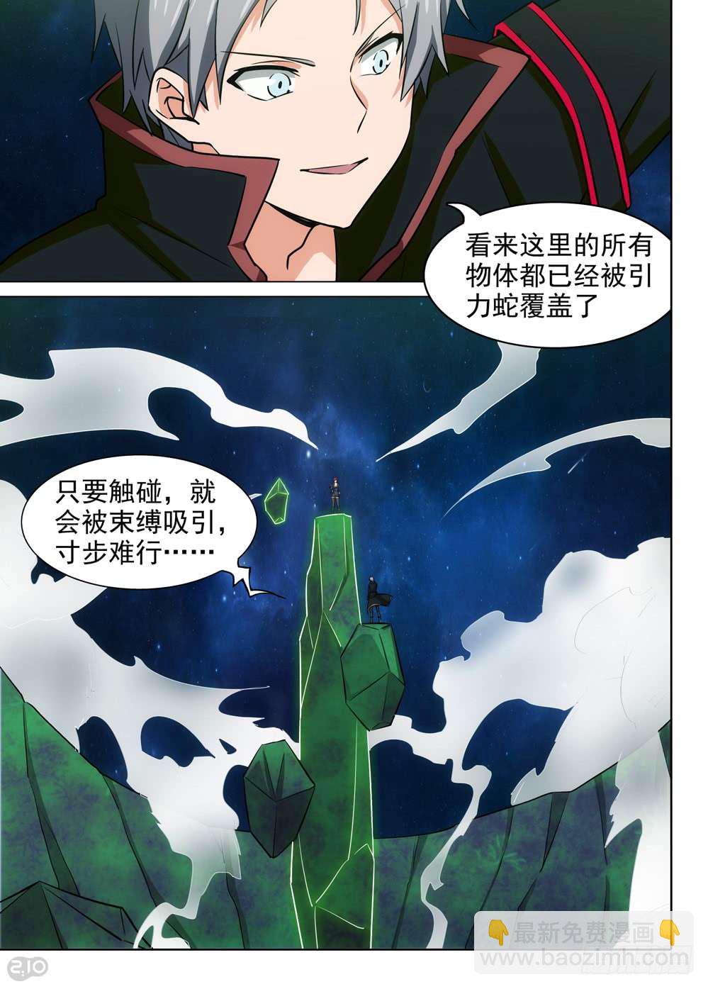 第462墓：原初之蛇-第477话