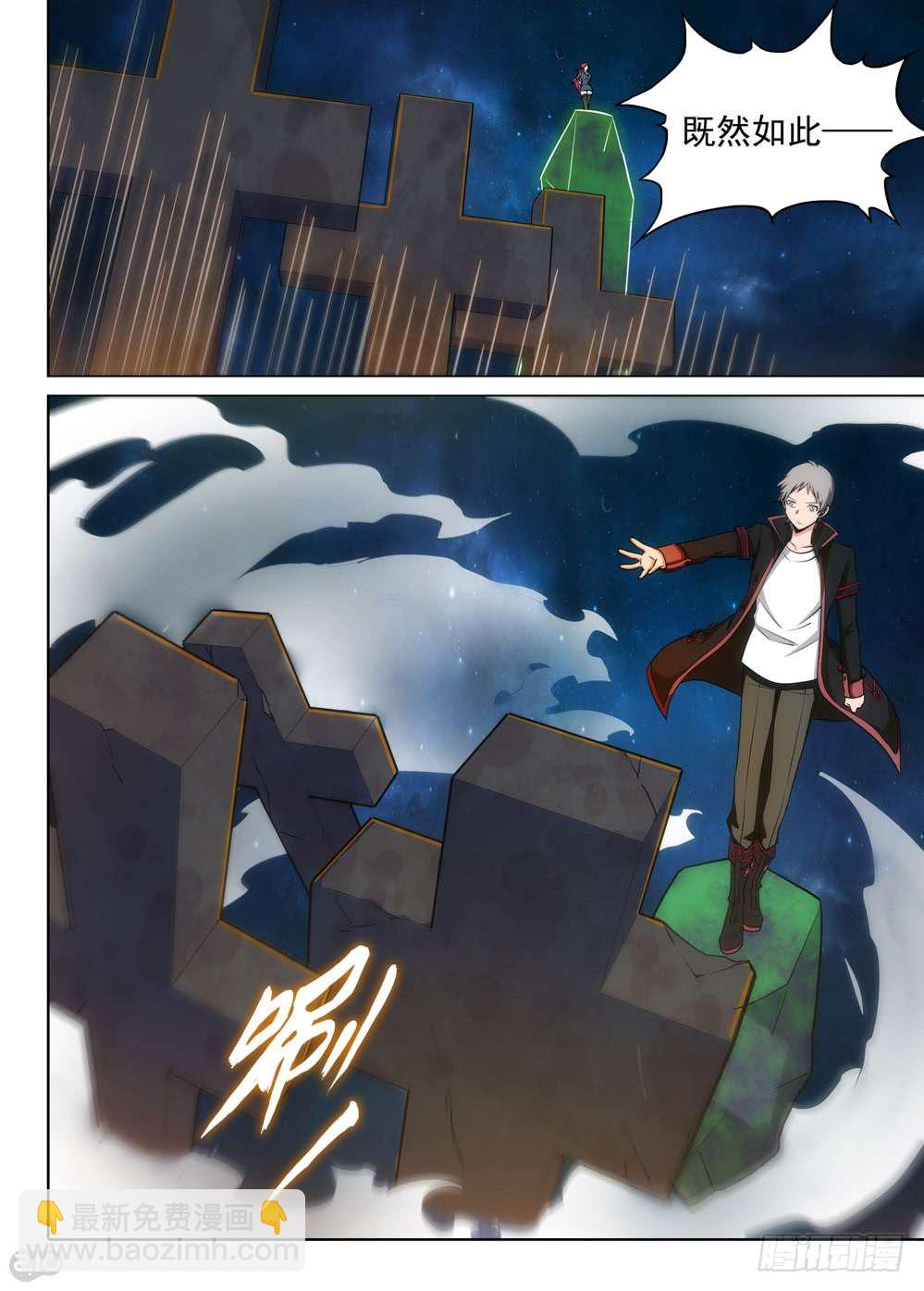 第462墓：原初之蛇-第477话