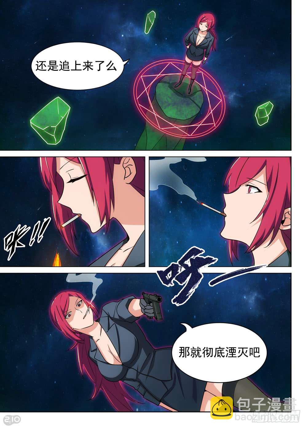 第462墓：原初之蛇-第477话