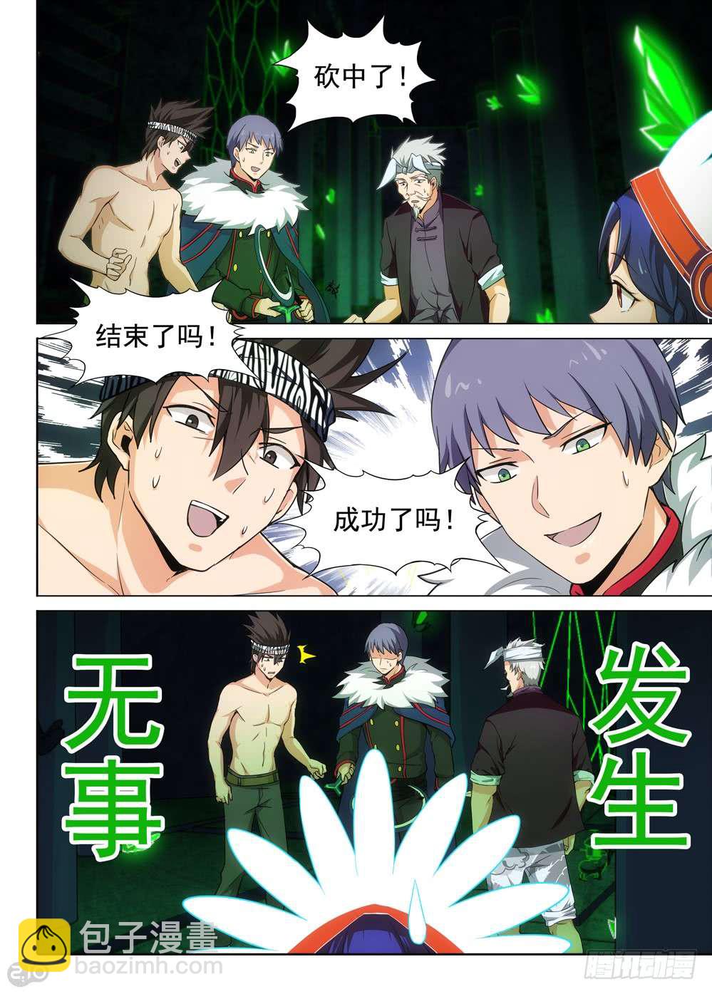 第462墓：原初之蛇-第477话