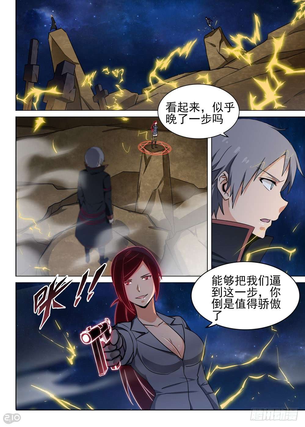 第464墓：大招-第479话
