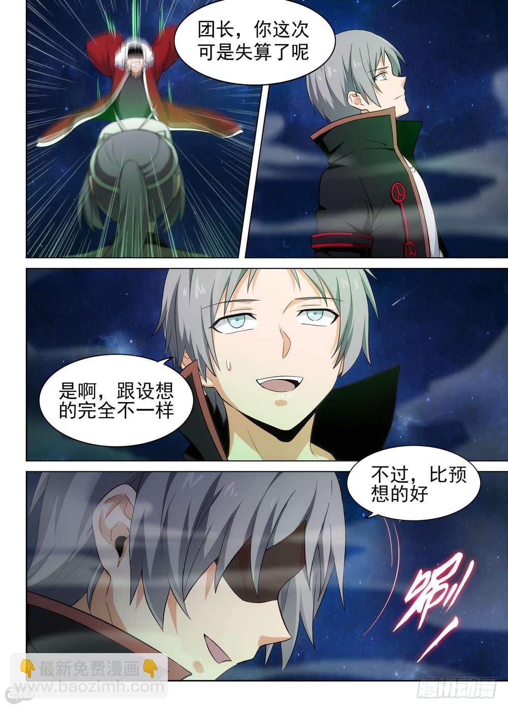 第464墓：大招-第479话