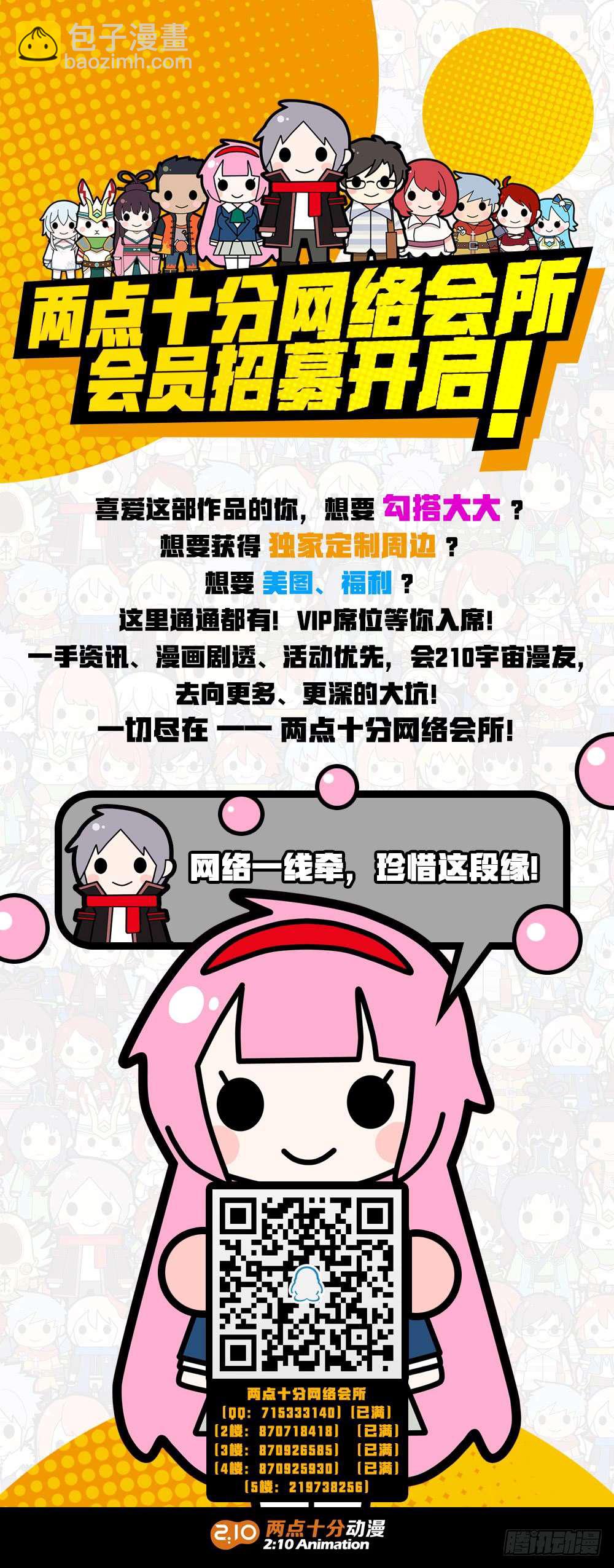 第464墓：大招-第479话