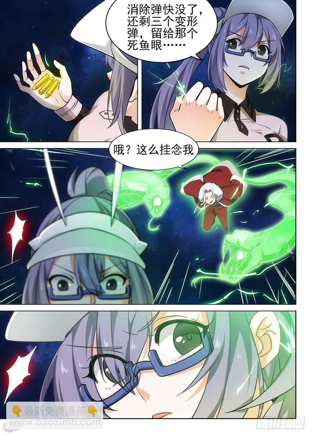 第464墓：大招-第479话