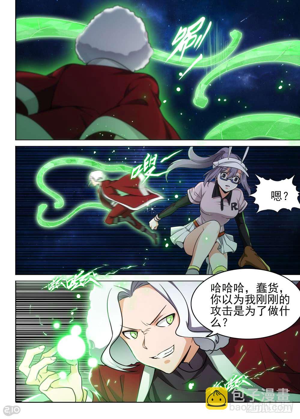 第464墓：大招-第479话