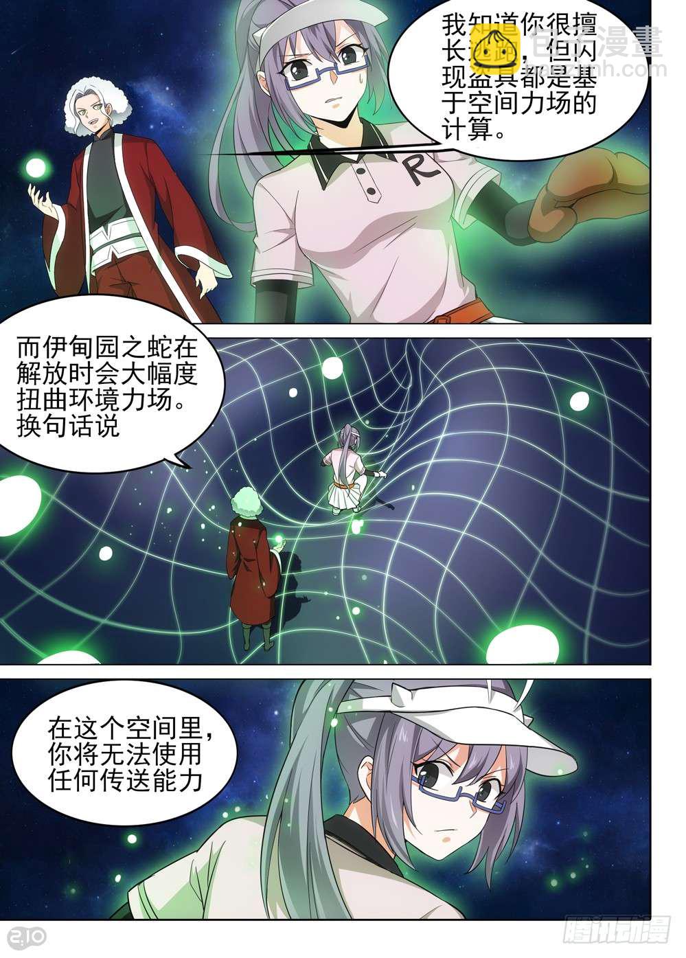 第464墓：大招-第479话