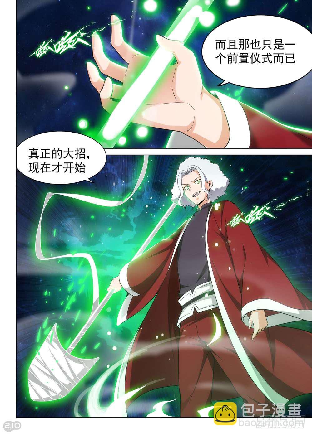 第464墓：大招-第479话