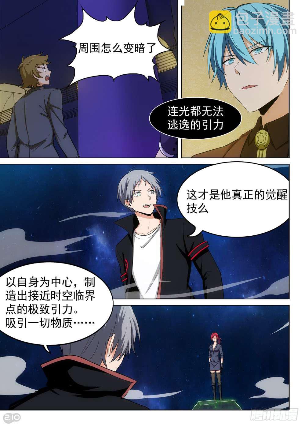 第464墓：大招-第479话