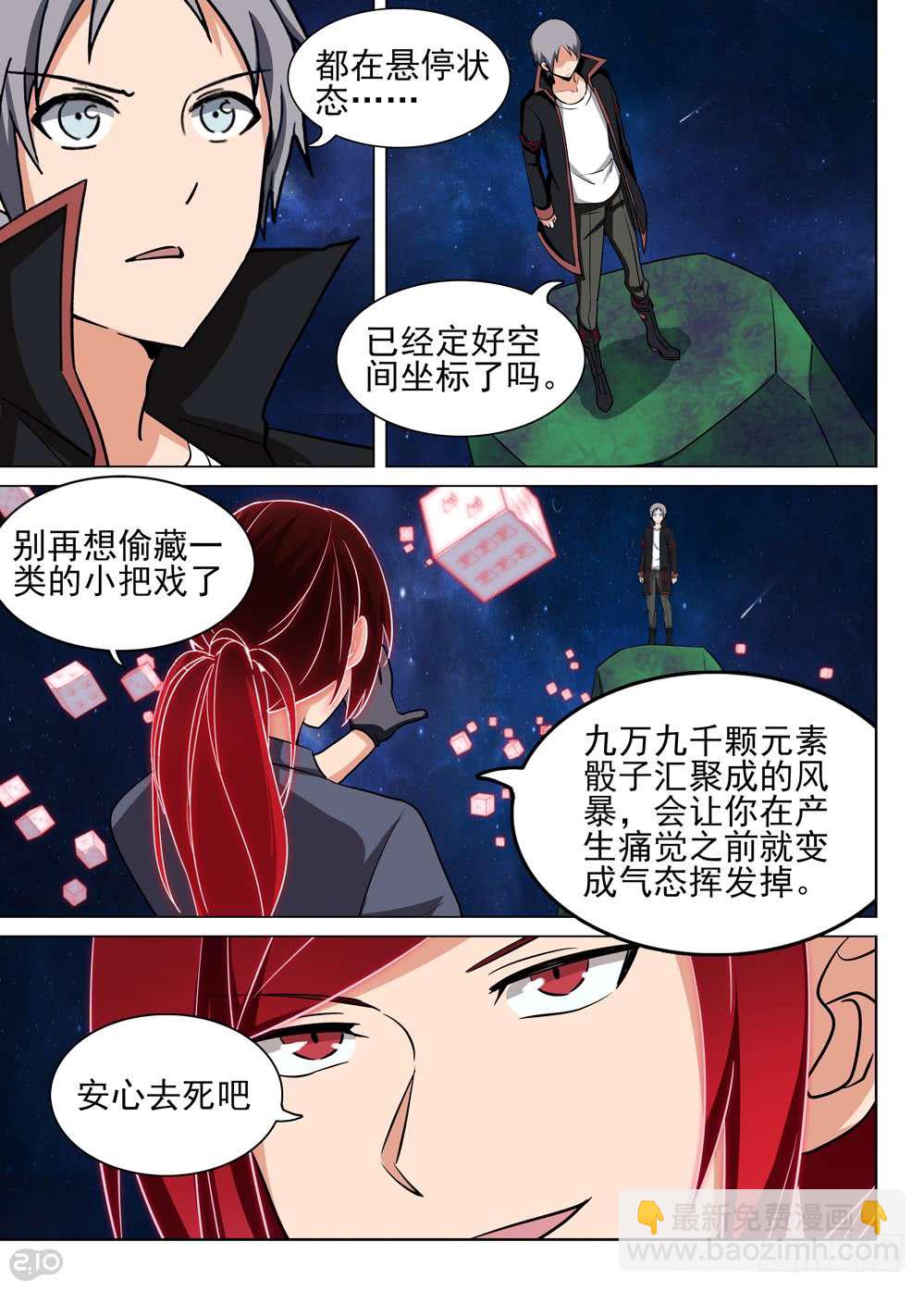 第464墓：大招-第479话