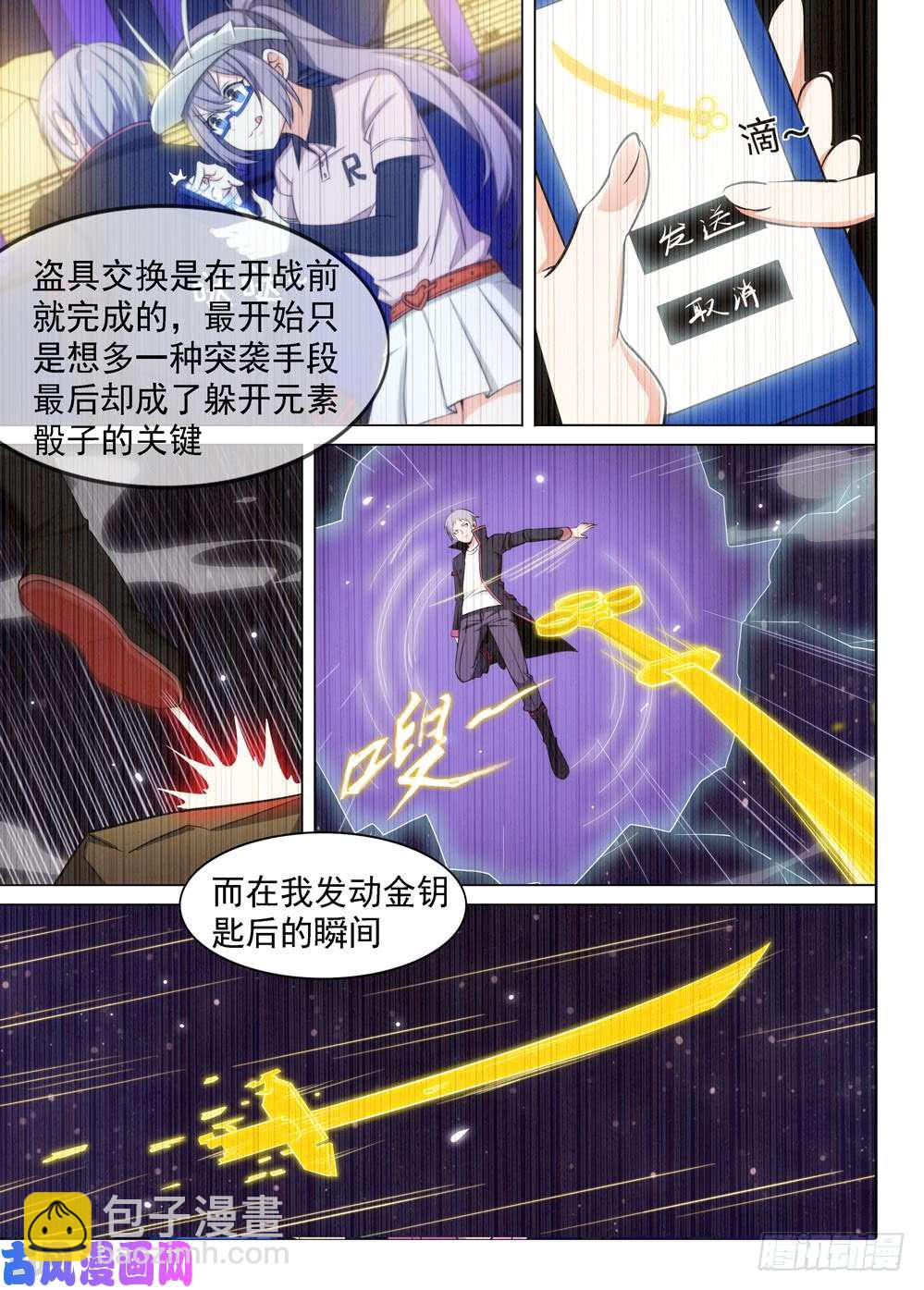 第466墓：极限操作-第481话