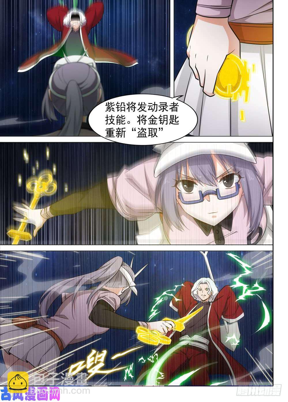 第466墓：极限操作-第481话