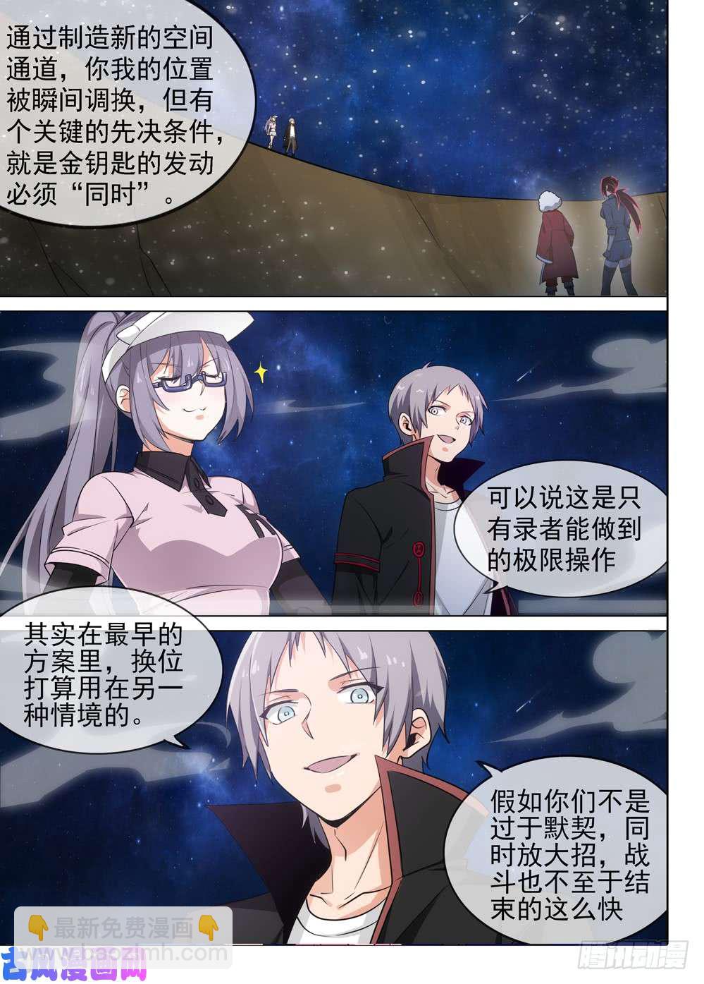 第466墓：极限操作-第481话
