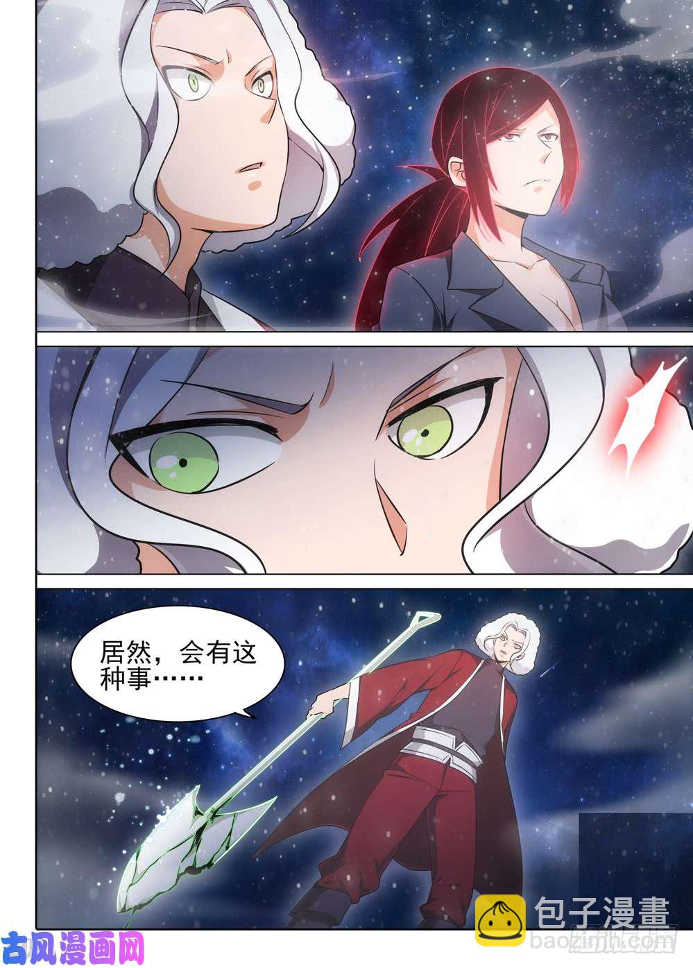 第466墓：极限操作-第481话