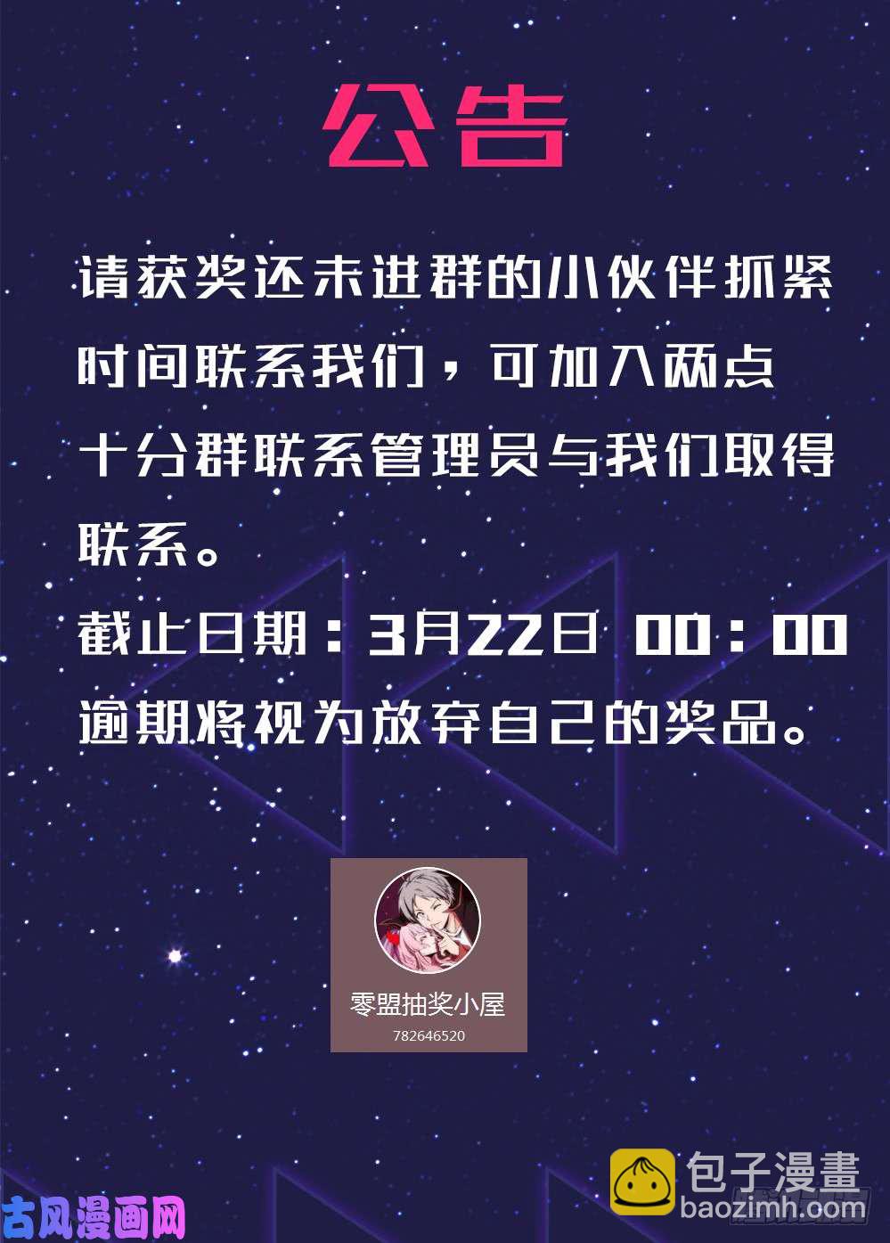 第466墓：极限操作-第481话