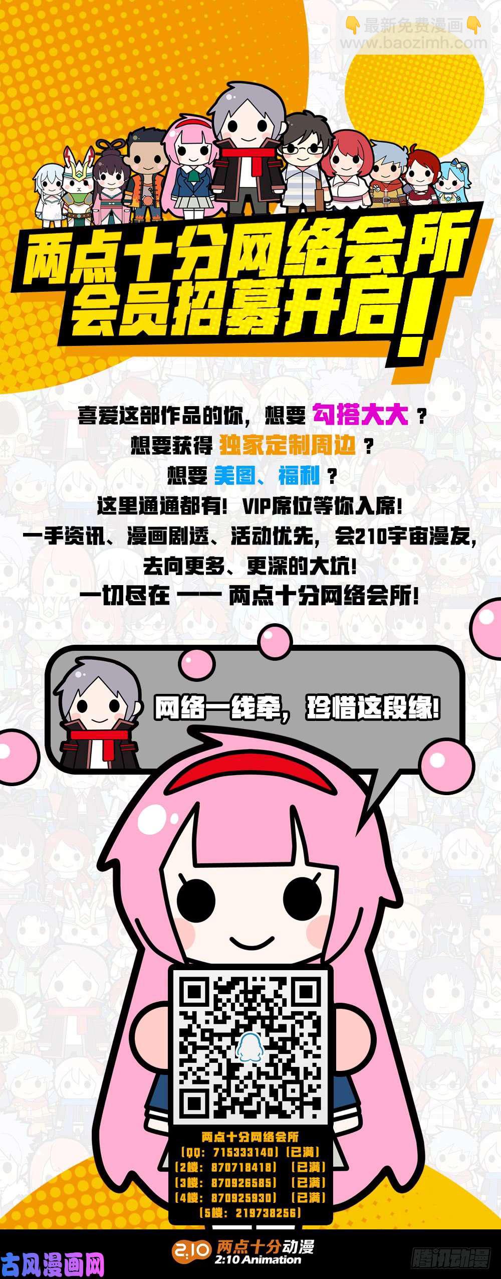 第466墓：极限操作-第481话