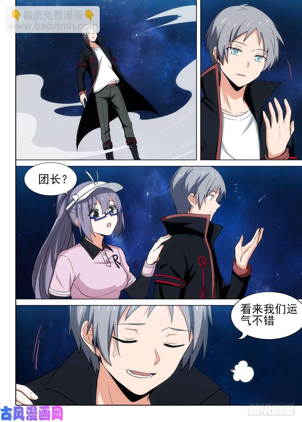 第466墓：极限操作-第481话