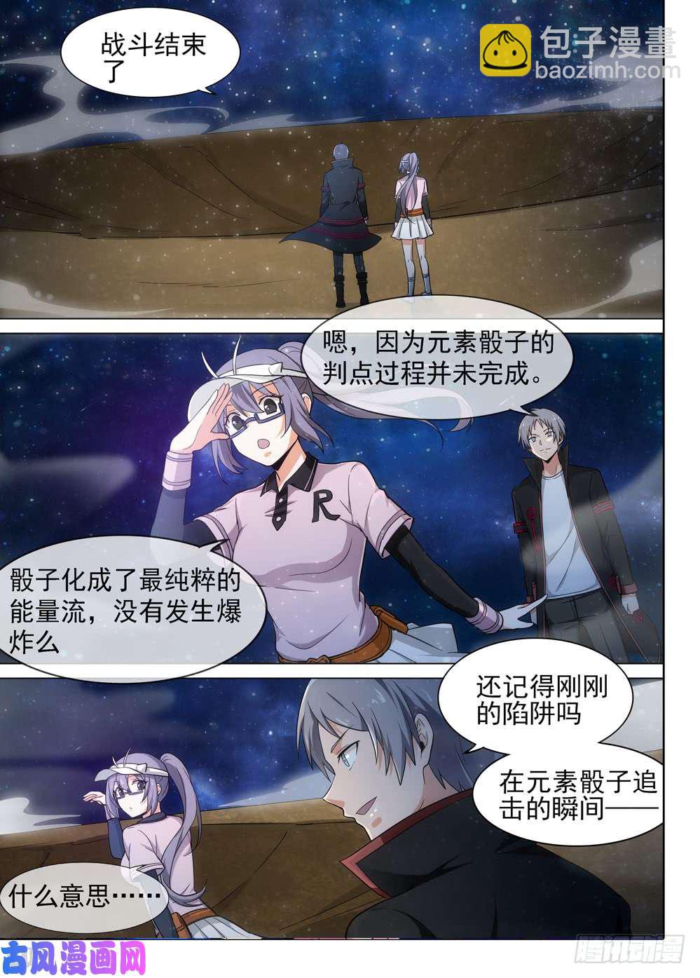 第466墓：极限操作-第481话