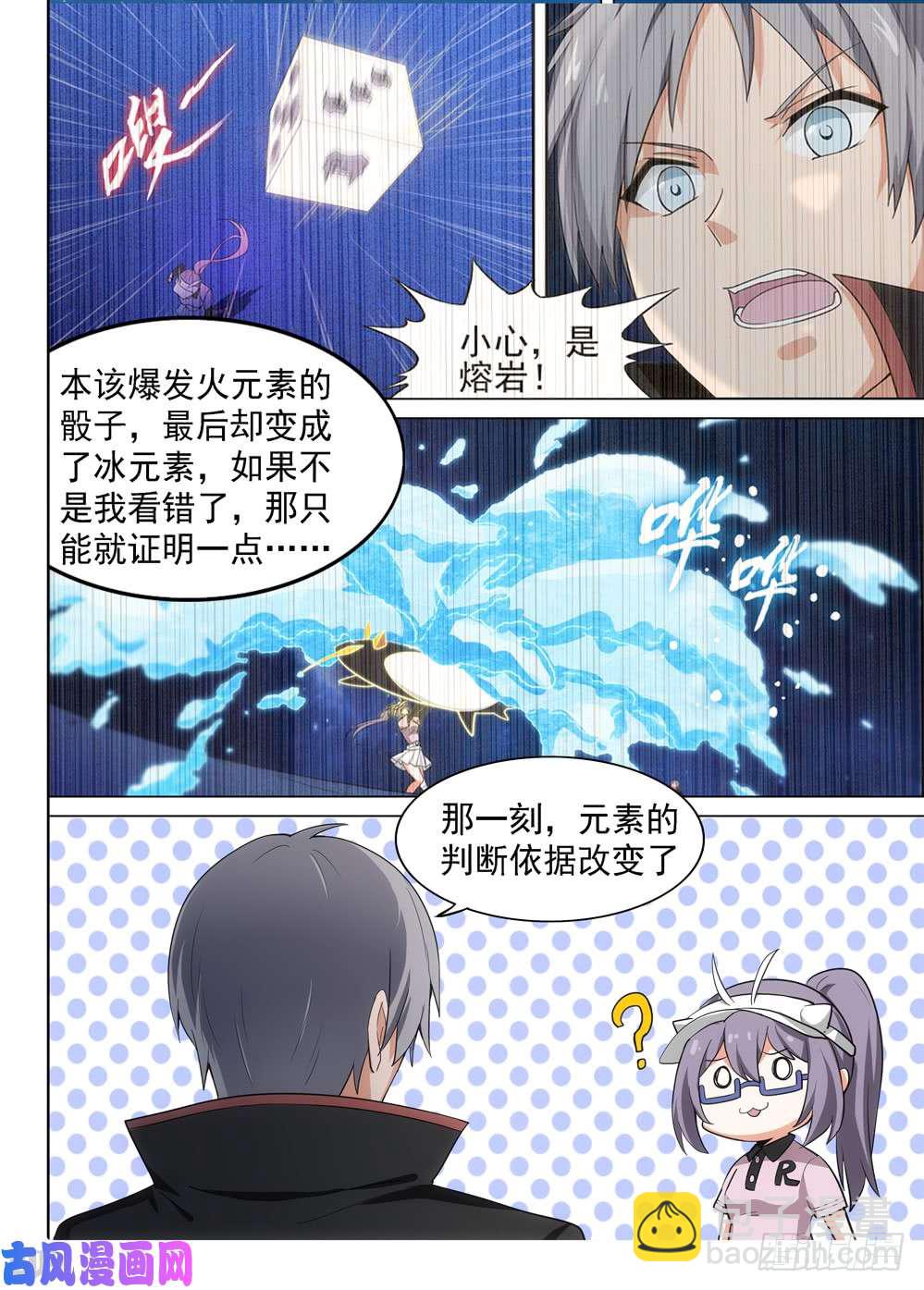 第466墓：极限操作-第481话