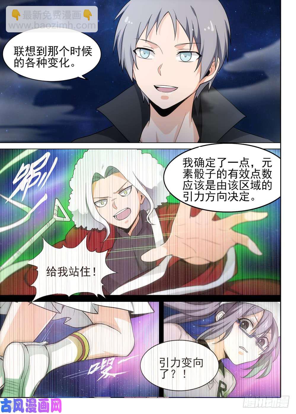 第466墓：极限操作-第481话