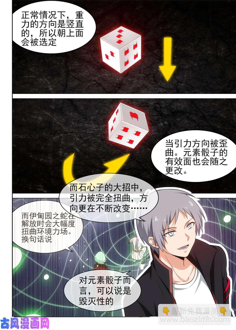 第466墓：极限操作-第481话