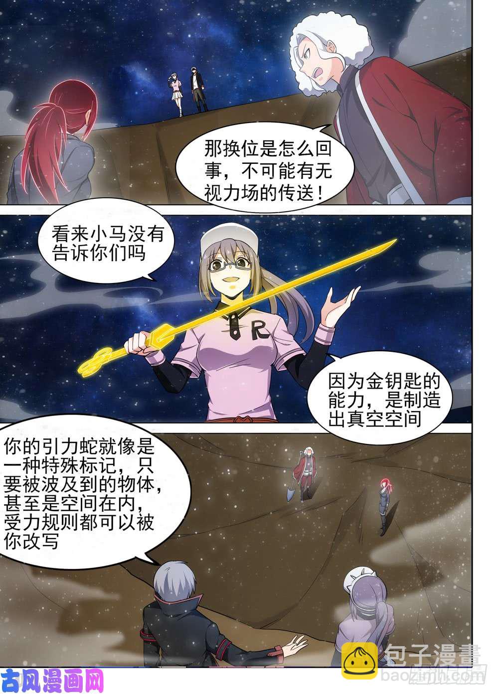 第466墓：极限操作-第481话