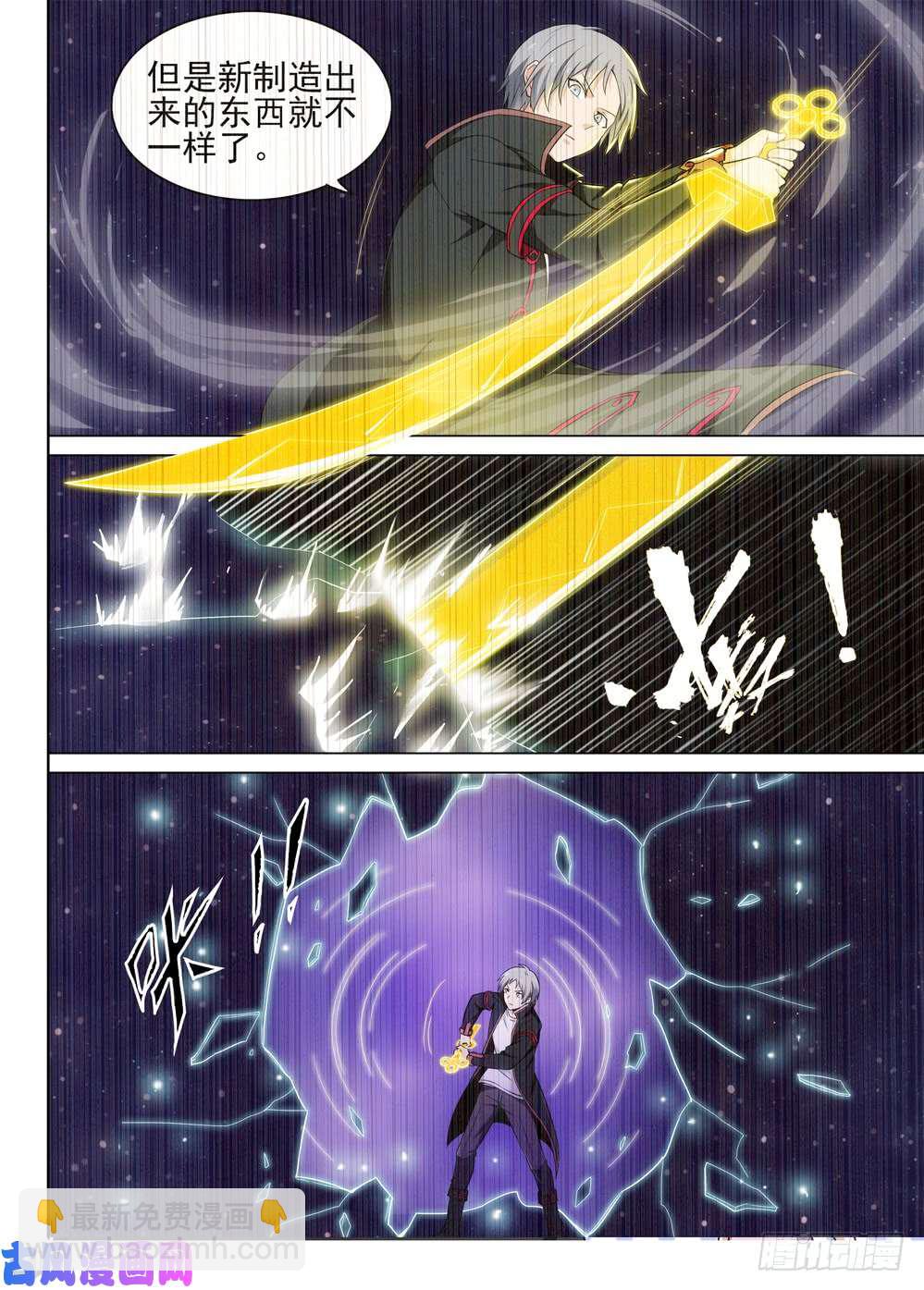 第466墓：极限操作-第481话