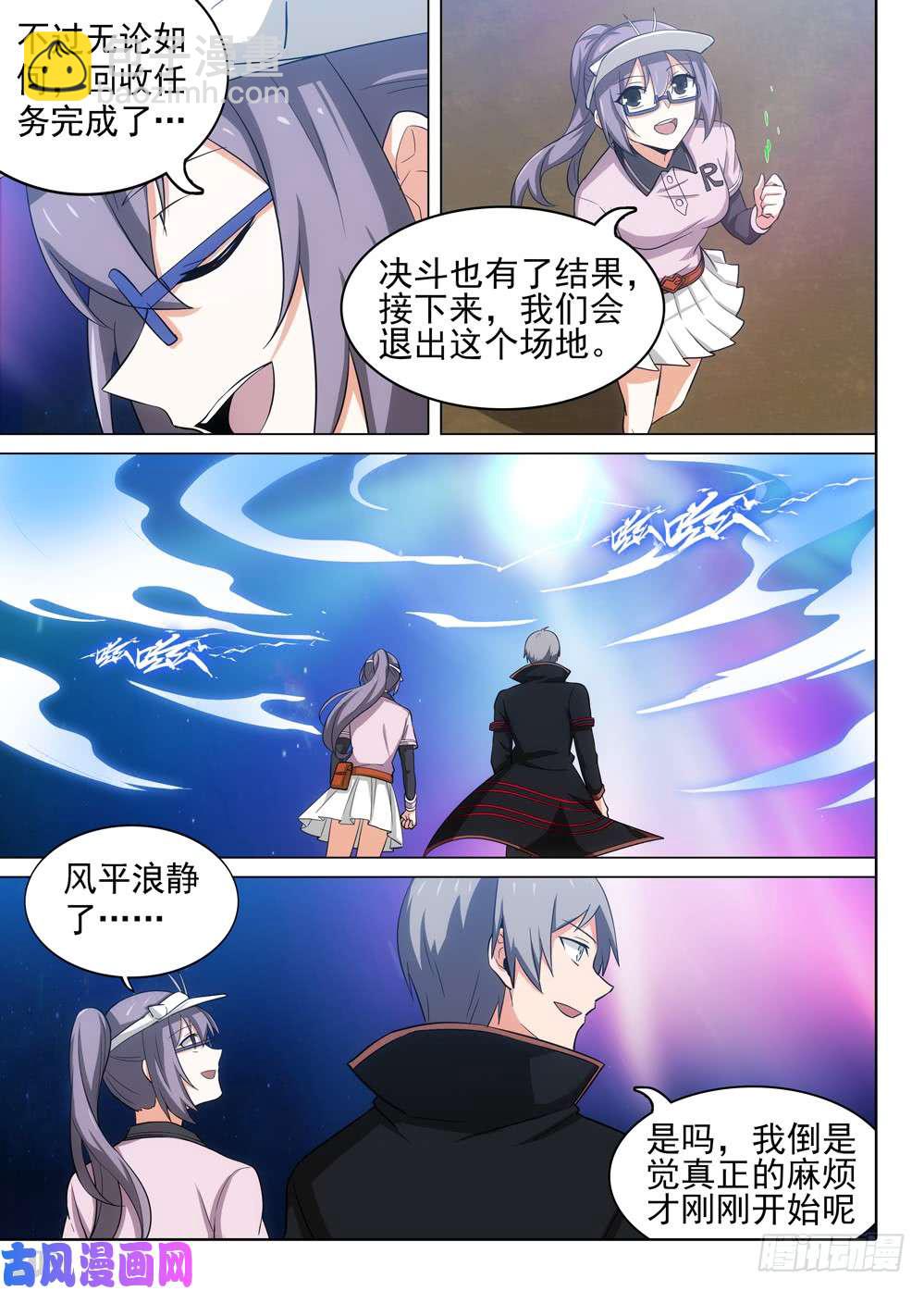 第468墓：任务完成-第483话