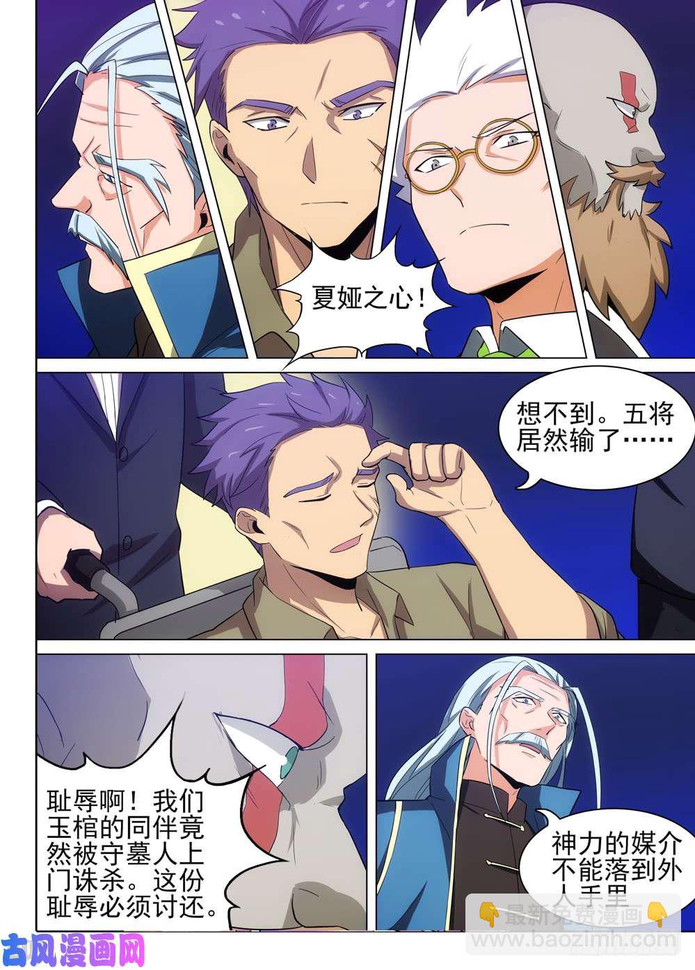 第468墓：任务完成-第483话