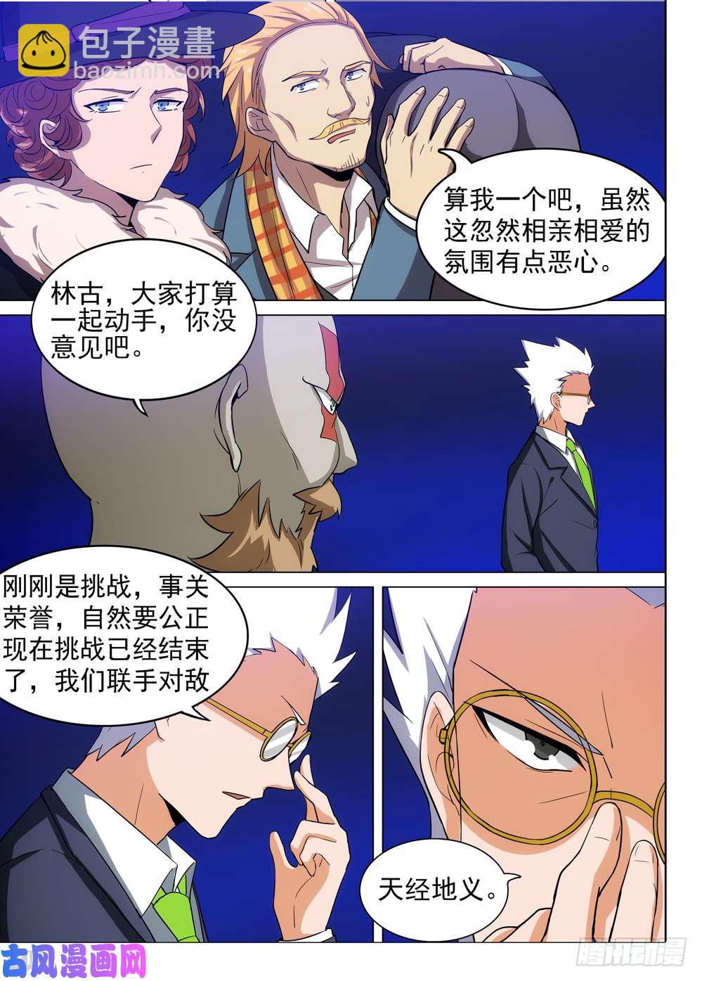 第468墓：任务完成-第483话