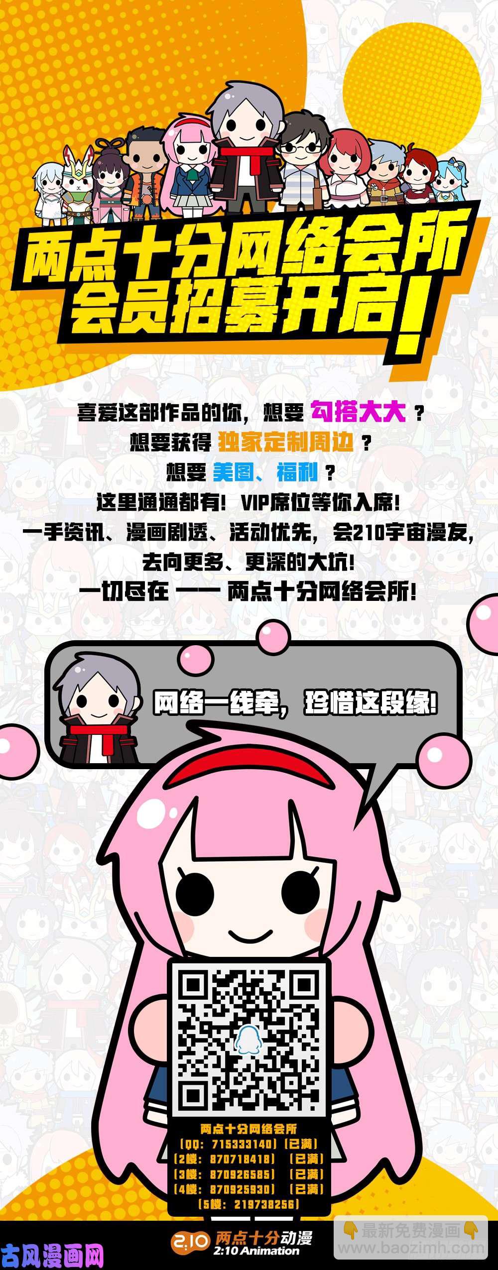第468墓：任务完成-第483话
