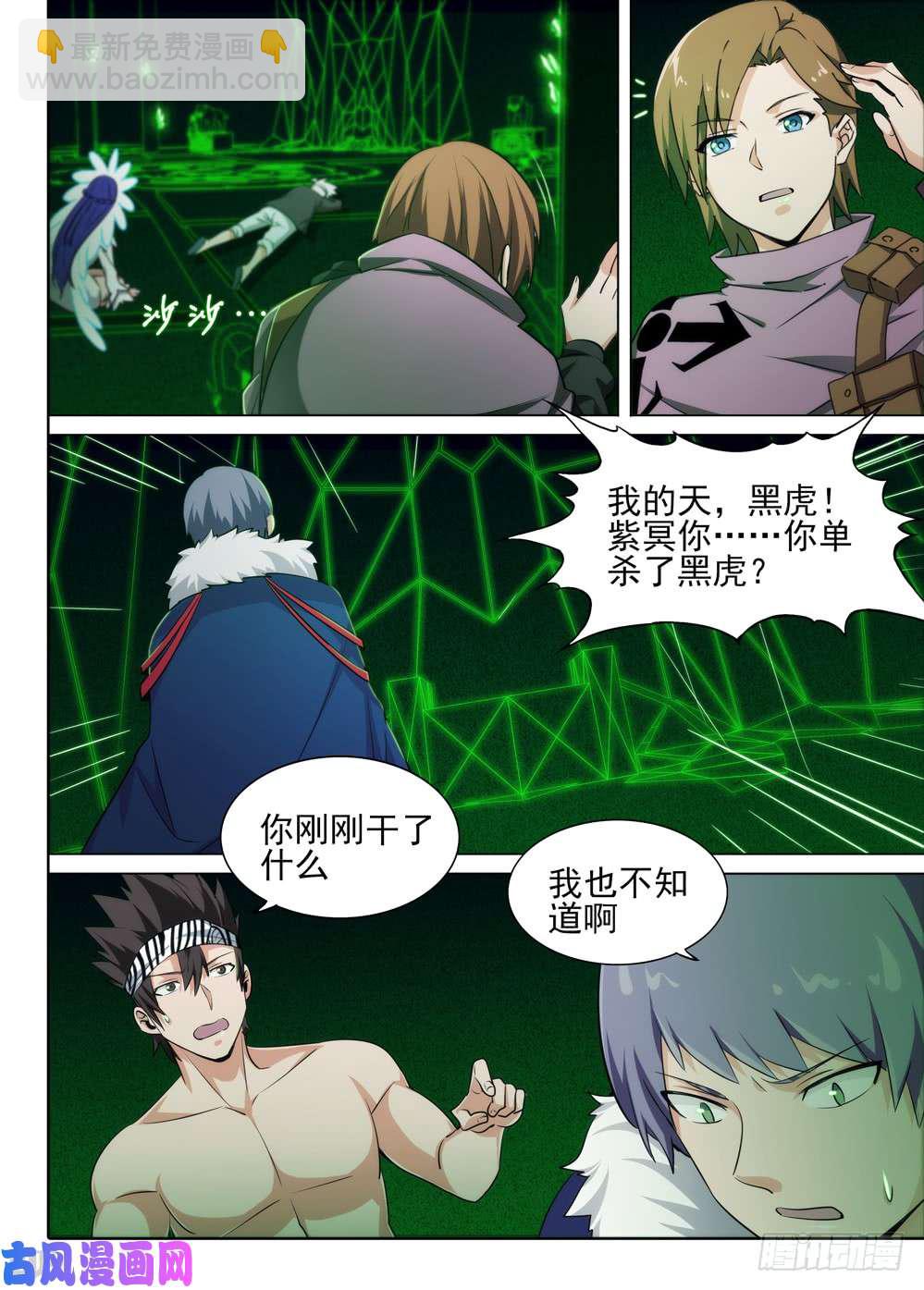 第468墓：任务完成-第483话